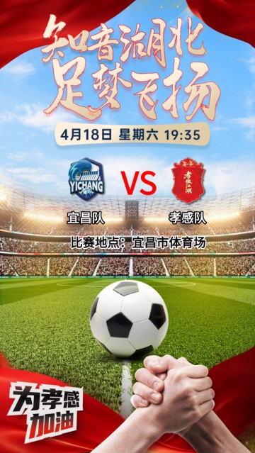 九游娱乐app下载-4月18日，鄂K VS 鄂E